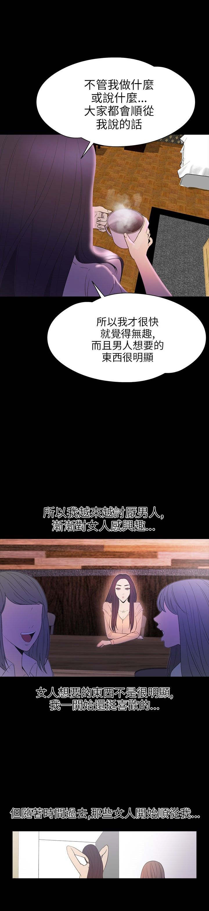 《神秘小岛》漫画最新章节第29章：治服免费下拉式在线观看章节第【7】张图片