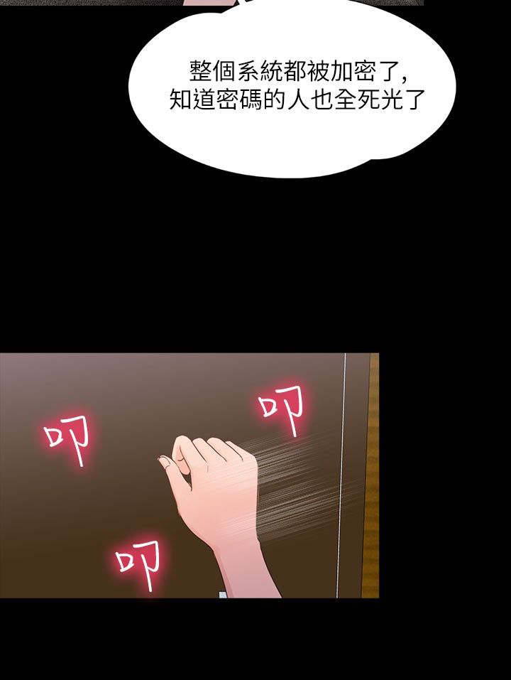 《神秘小岛》漫画最新章节第29章：治服免费下拉式在线观看章节第【28】张图片