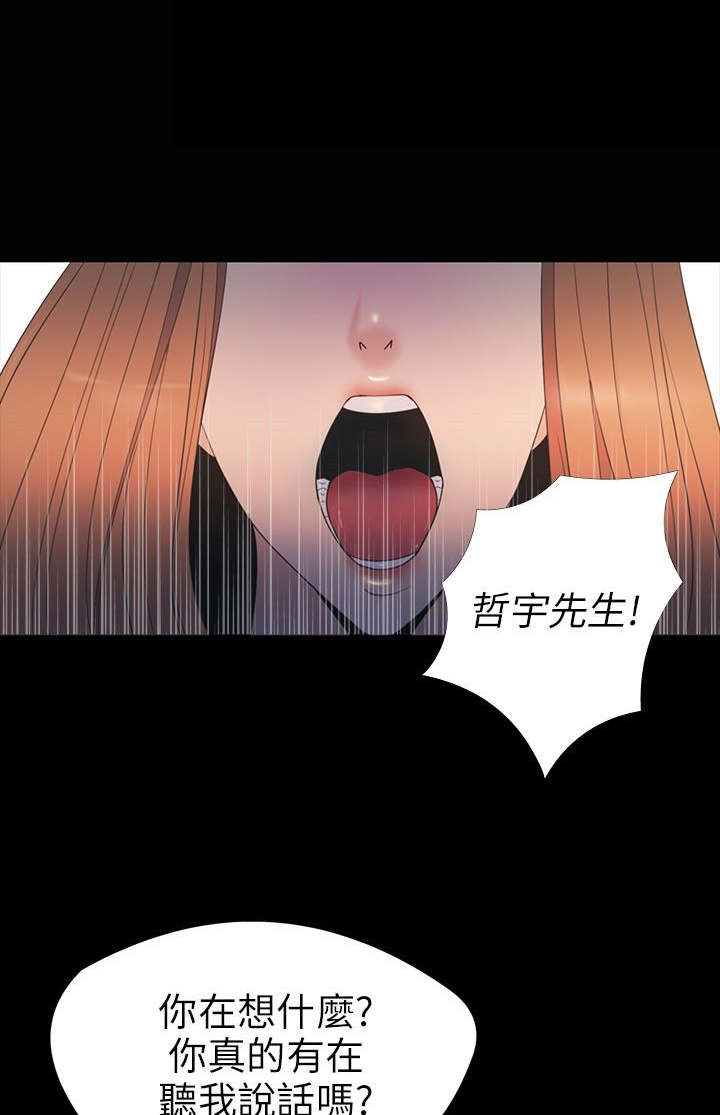 《神秘小岛》漫画最新章节第29章：治服免费下拉式在线观看章节第【20】张图片