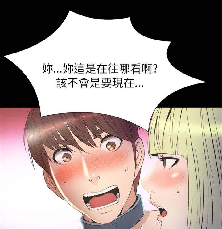 《神秘小岛》漫画最新章节第31章：拯救免费下拉式在线观看章节第【26】张图片