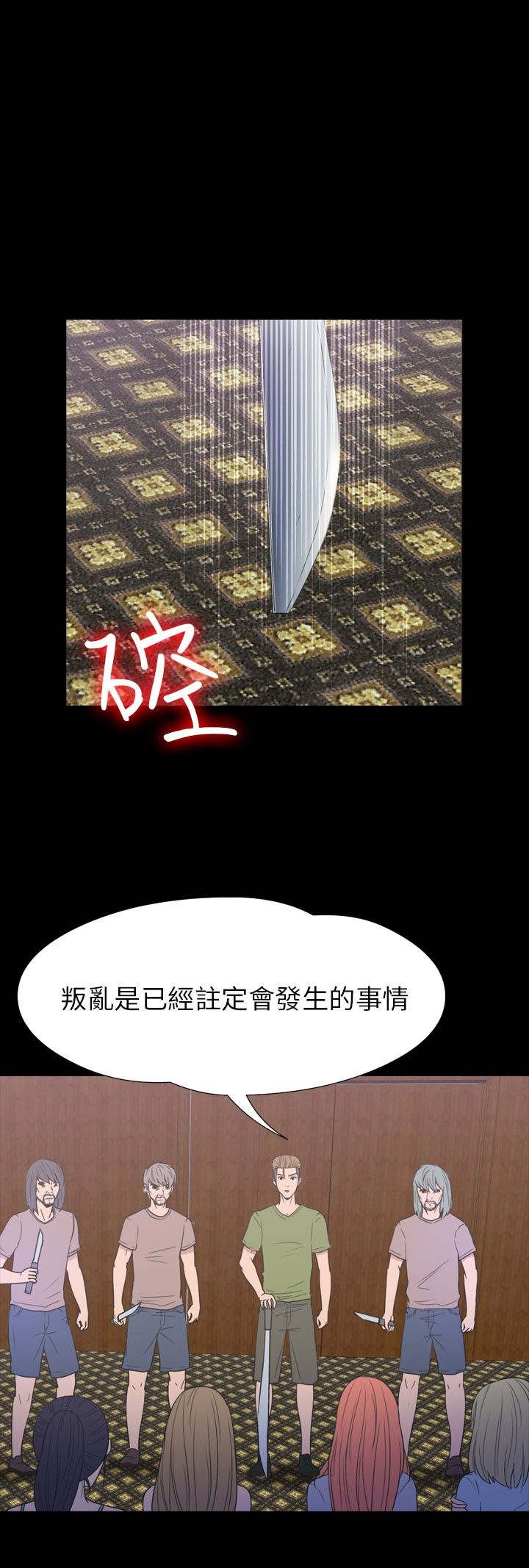 《神秘小岛》漫画最新章节第31章：拯救免费下拉式在线观看章节第【23】张图片