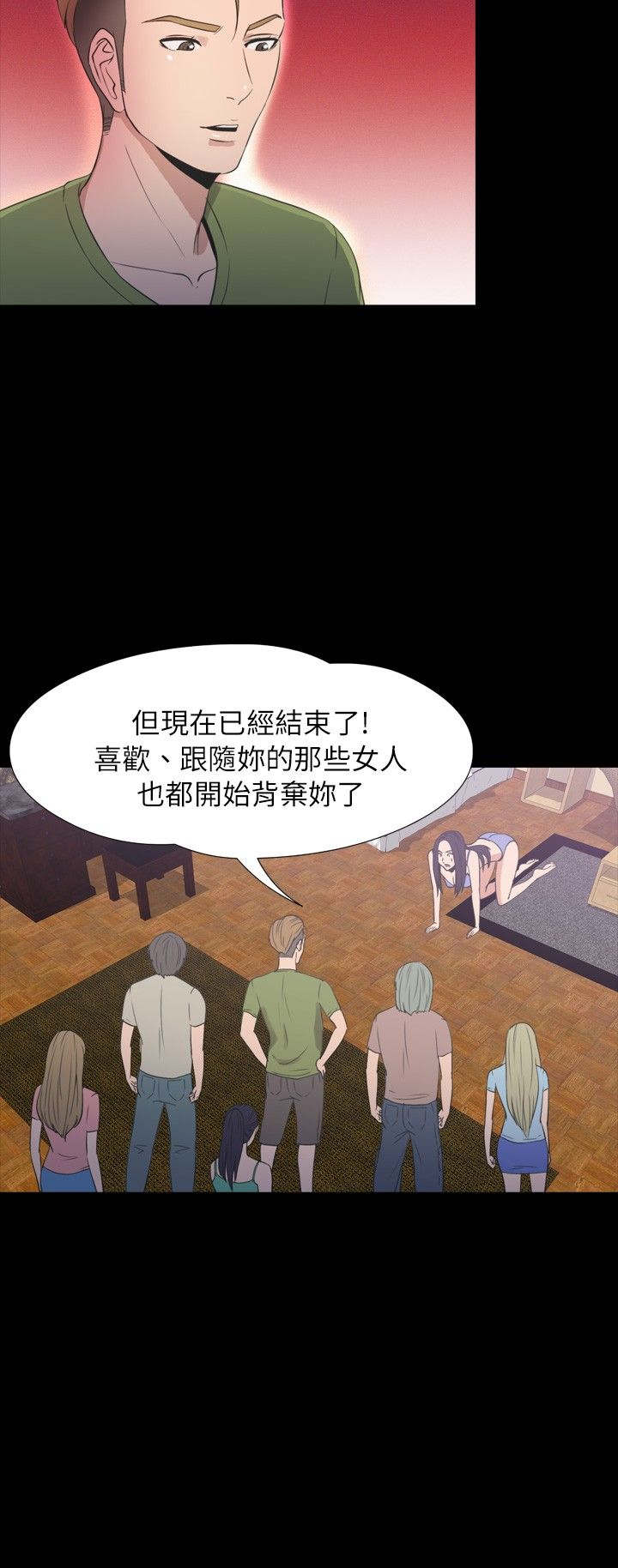 《神秘小岛》漫画最新章节第31章：拯救免费下拉式在线观看章节第【6】张图片