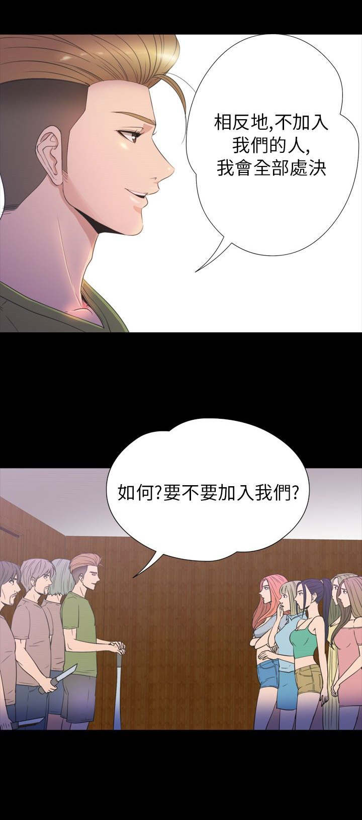 《神秘小岛》漫画最新章节第31章：拯救免费下拉式在线观看章节第【21】张图片