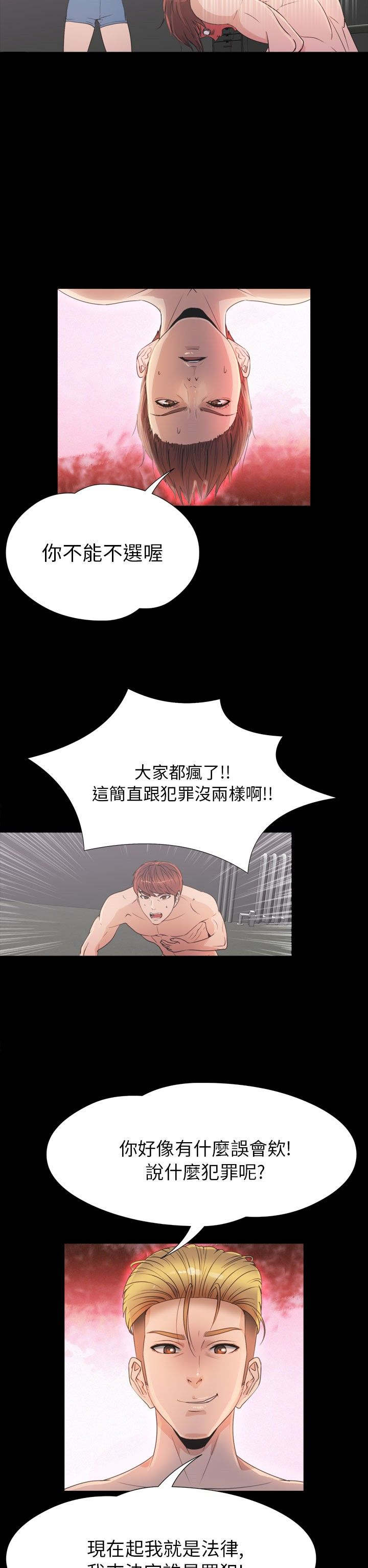 《神秘小岛》漫画最新章节第31章：拯救免费下拉式在线观看章节第【32】张图片