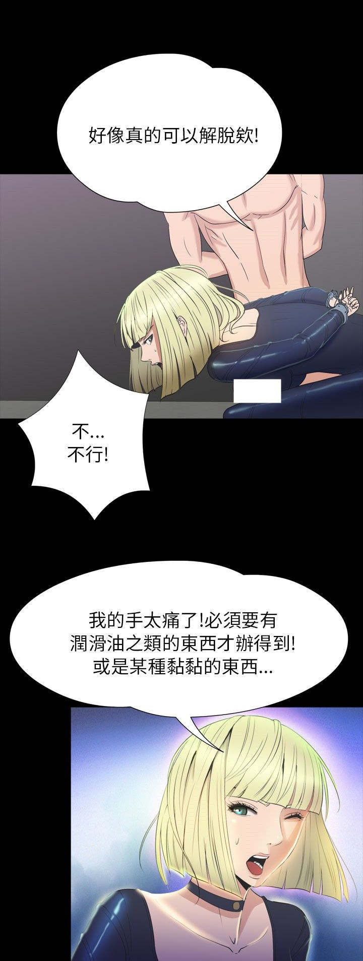 《神秘小岛》漫画最新章节第31章：拯救免费下拉式在线观看章节第【27】张图片