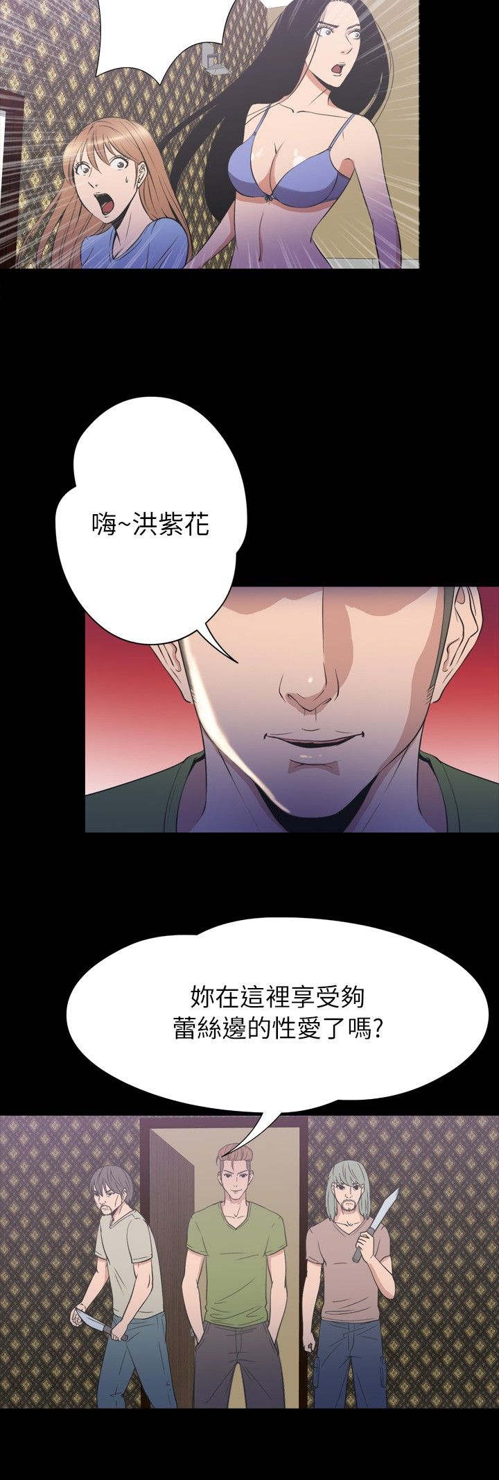 《神秘小岛》漫画最新章节第31章：拯救免费下拉式在线观看章节第【11】张图片