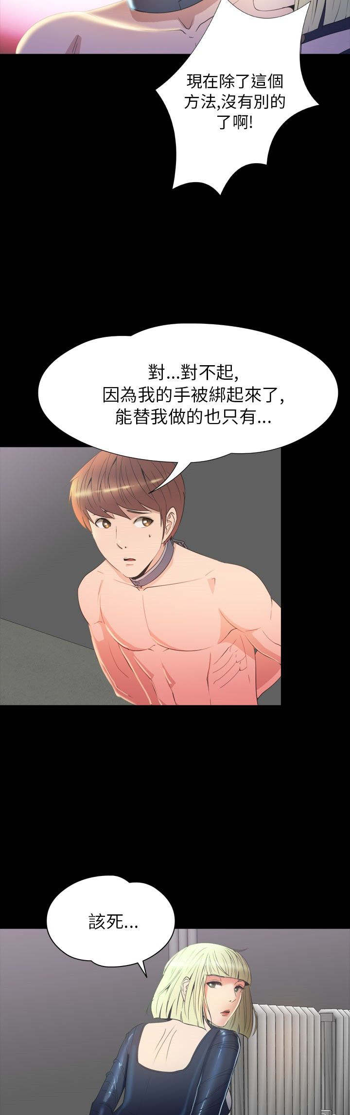 《神秘小岛》漫画最新章节第31章：拯救免费下拉式在线观看章节第【25】张图片