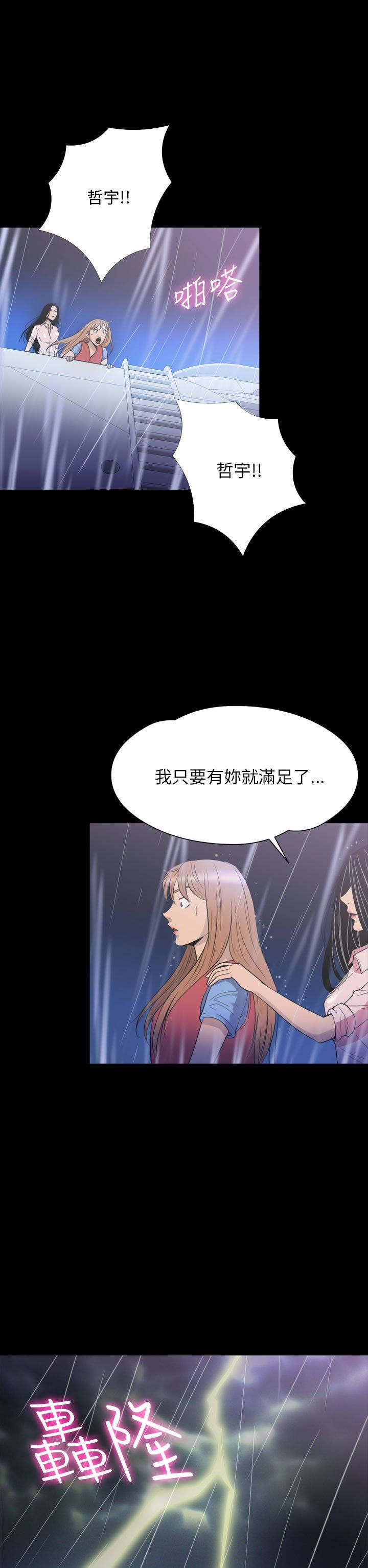 《神秘小岛》漫画最新章节第34章：逃离免费下拉式在线观看章节第【2】张图片