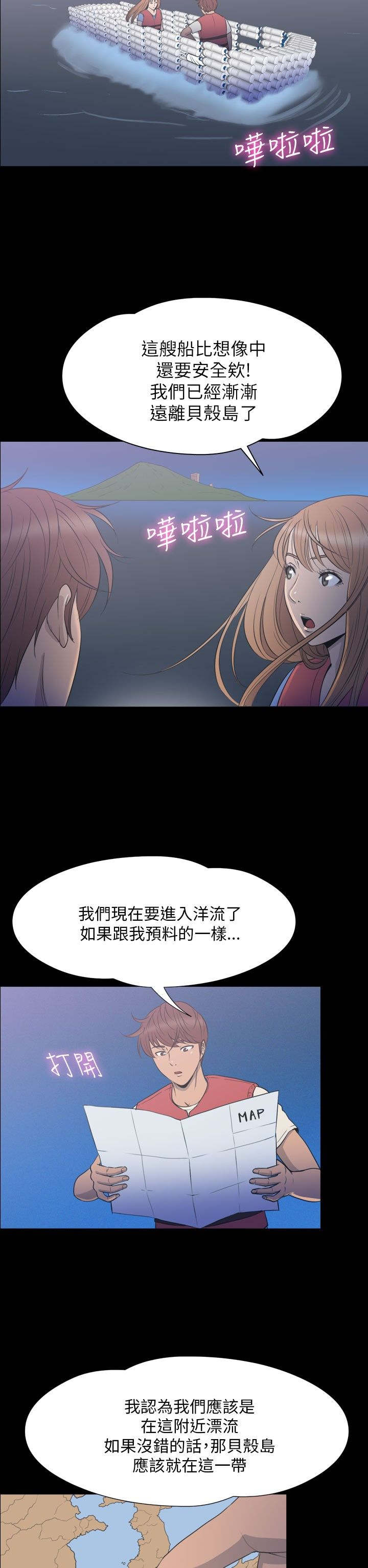 《神秘小岛》漫画最新章节第34章：逃离免费下拉式在线观看章节第【17】张图片