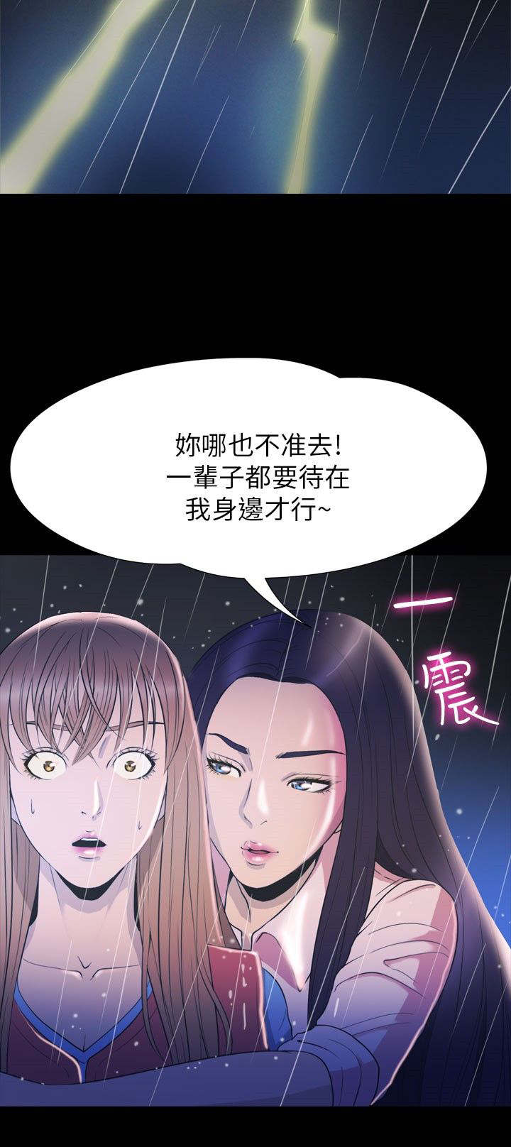 《神秘小岛》漫画最新章节第34章：逃离免费下拉式在线观看章节第【1】张图片