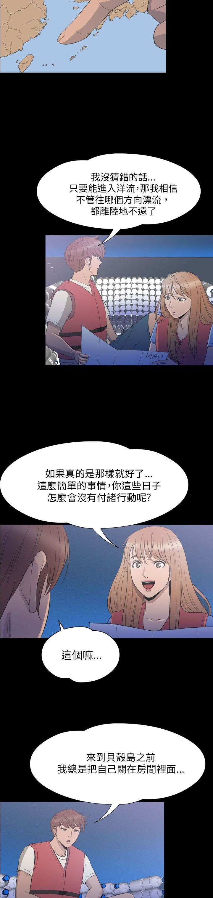 《神秘小岛》漫画最新章节第34章：逃离免费下拉式在线观看章节第【16】张图片