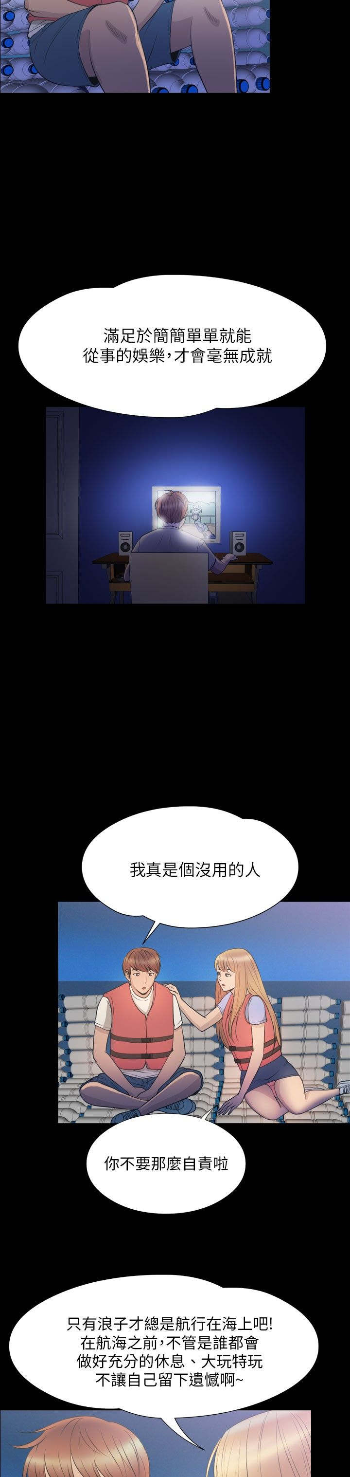 《神秘小岛》漫画最新章节第34章：逃离免费下拉式在线观看章节第【15】张图片