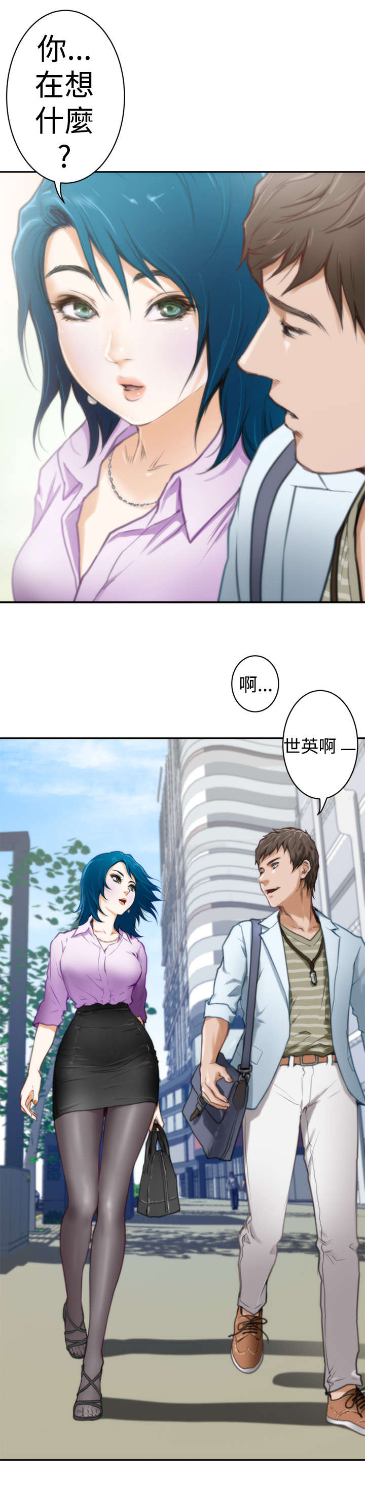 《爱上男闺蜜》漫画最新章节第6章：起床免费下拉式在线观看章节第【1】张图片