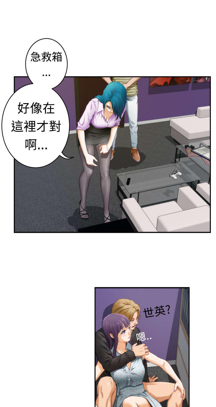 《爱上男闺蜜》漫画最新章节第8章：差别免费下拉式在线观看章节第【4】张图片