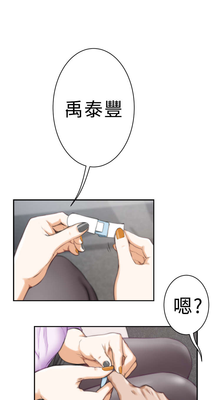 《爱上男闺蜜》漫画最新章节第9章：主动免费下拉式在线观看章节第【11】张图片