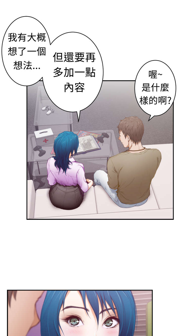 《爱上男闺蜜》漫画最新章节第9章：主动免费下拉式在线观看章节第【5】张图片