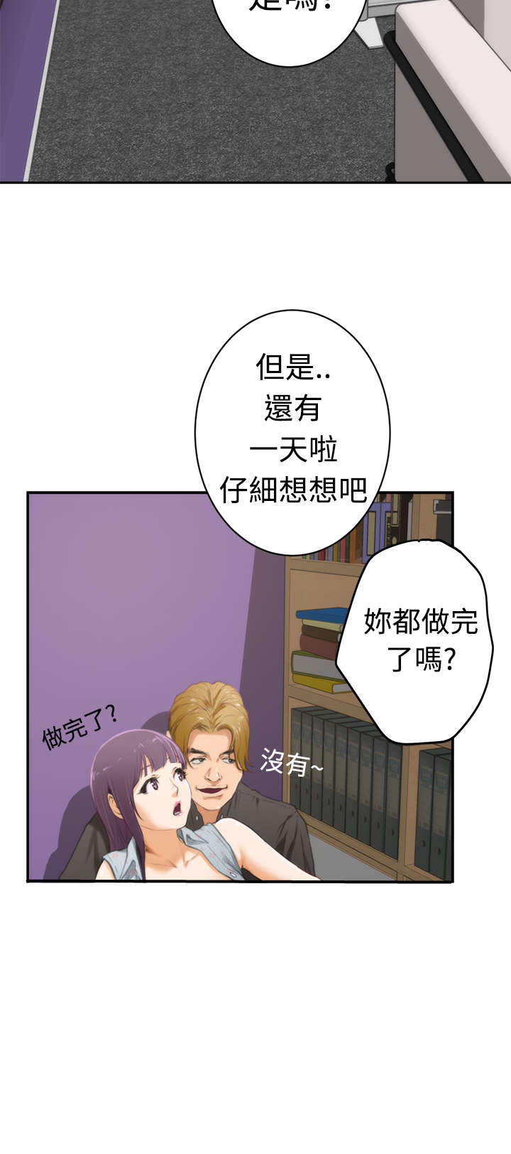 《爱上男闺蜜》漫画最新章节第9章：主动免费下拉式在线观看章节第【6】张图片