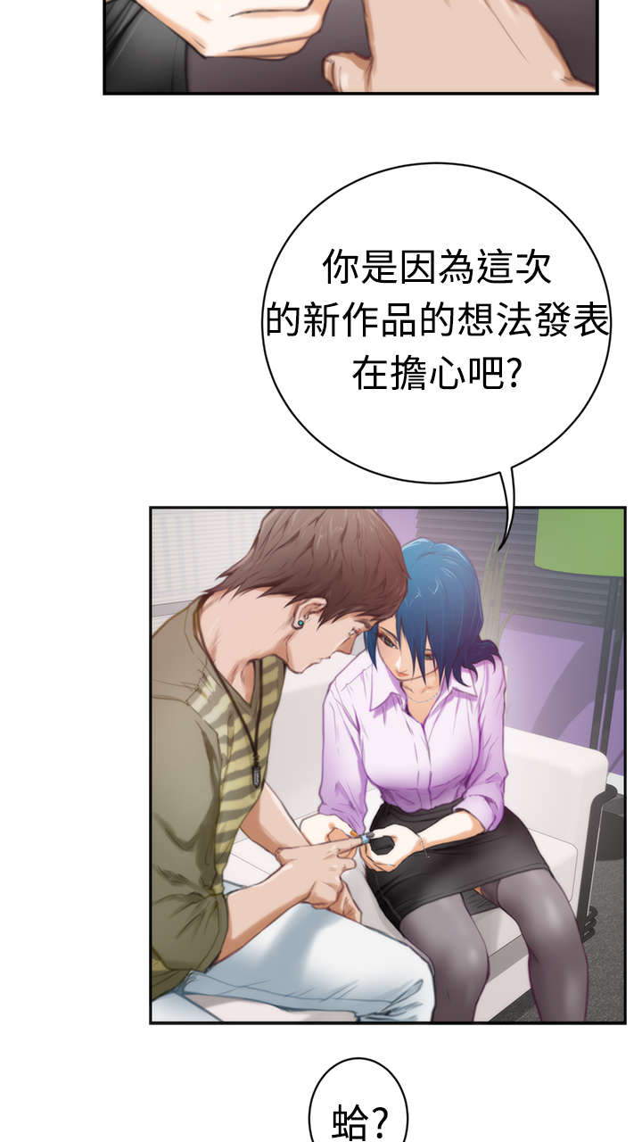 《爱上男闺蜜》漫画最新章节第9章：主动免费下拉式在线观看章节第【10】张图片