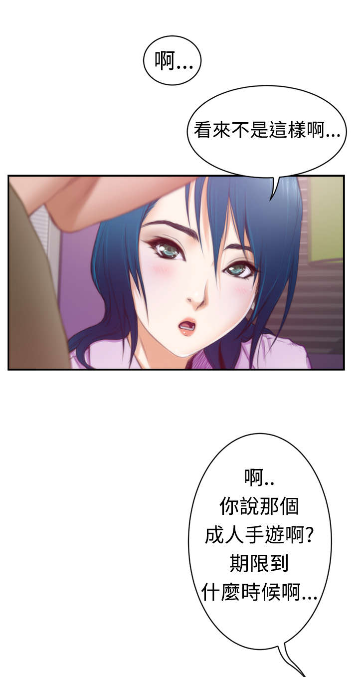 《爱上男闺蜜》漫画最新章节第9章：主动免费下拉式在线观看章节第【8】张图片