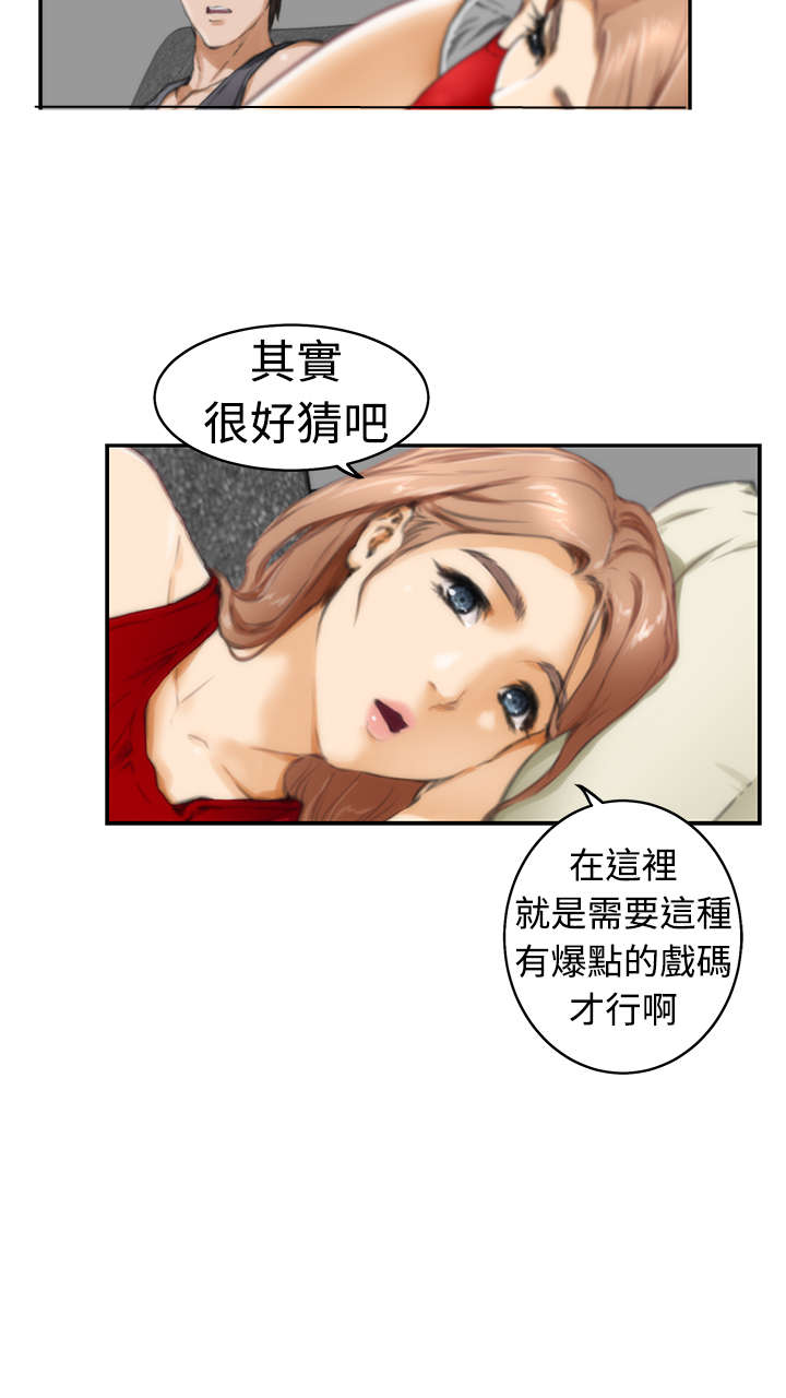 《爱上男闺蜜》漫画最新章节第14章：深夜节目免费下拉式在线观看章节第【14】张图片