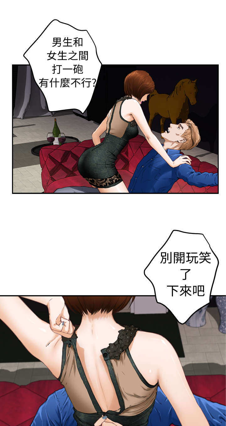 《爱上男闺蜜》漫画最新章节第14章：深夜节目免费下拉式在线观看章节第【21】张图片