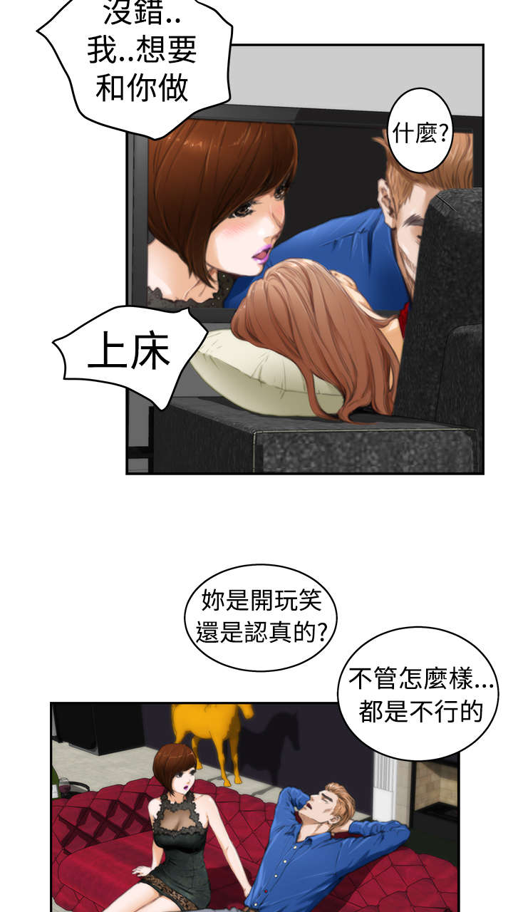 《爱上男闺蜜》漫画最新章节第14章：深夜节目免费下拉式在线观看章节第【23】张图片