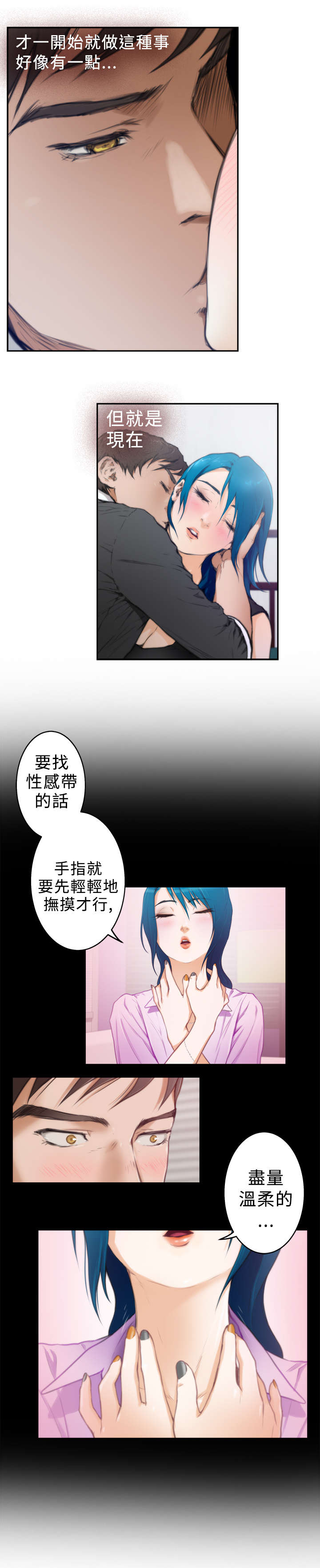 《爱上男闺蜜》漫画最新章节第19章：喜欢免费下拉式在线观看章节第【1】张图片