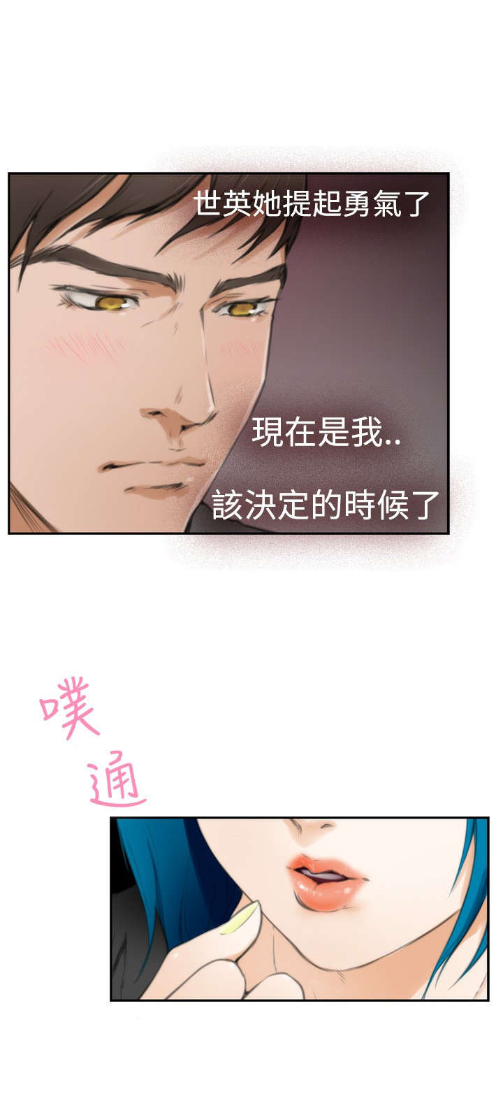 《爱上男闺蜜》漫画最新章节第19章：喜欢免费下拉式在线观看章节第【13】张图片