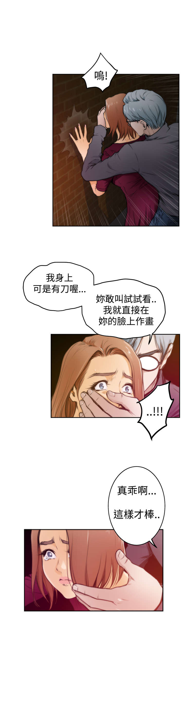 《爱上男闺蜜》漫画最新章节第23章：前任免费下拉式在线观看章节第【2】张图片