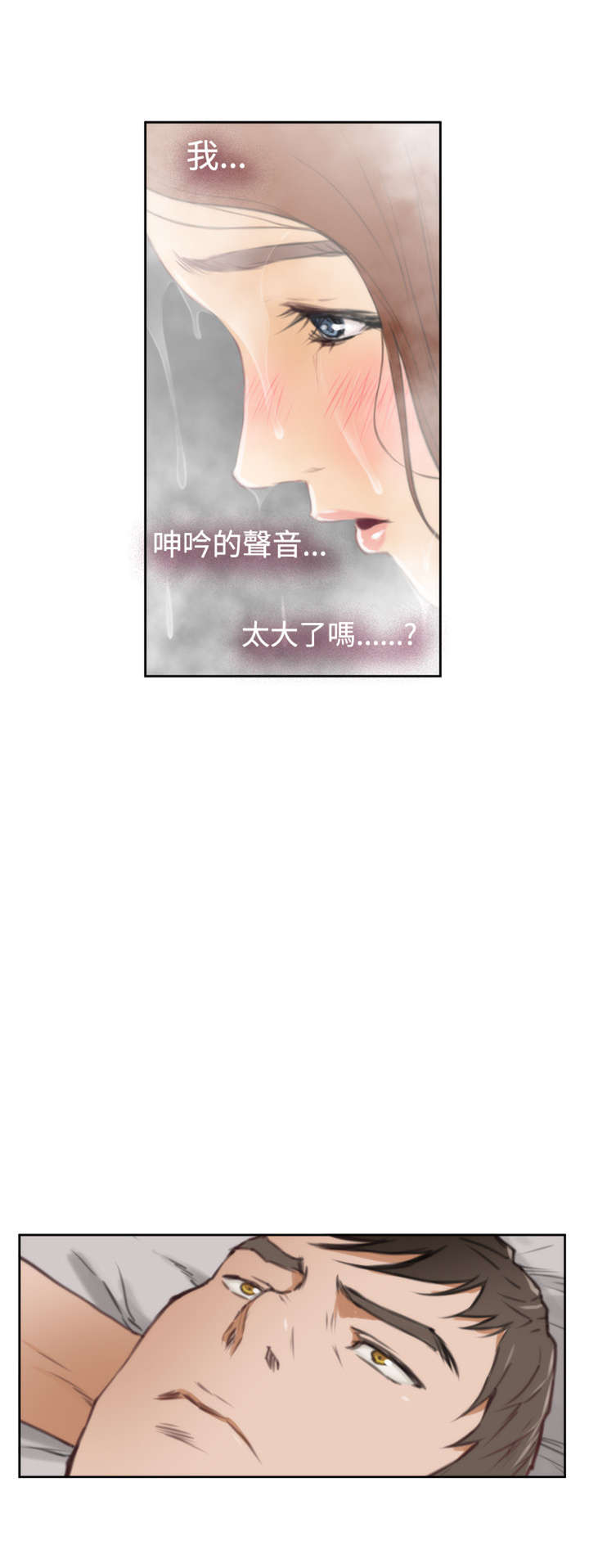 《爱上男闺蜜》漫画最新章节第29章：尴尬免费下拉式在线观看章节第【8】张图片