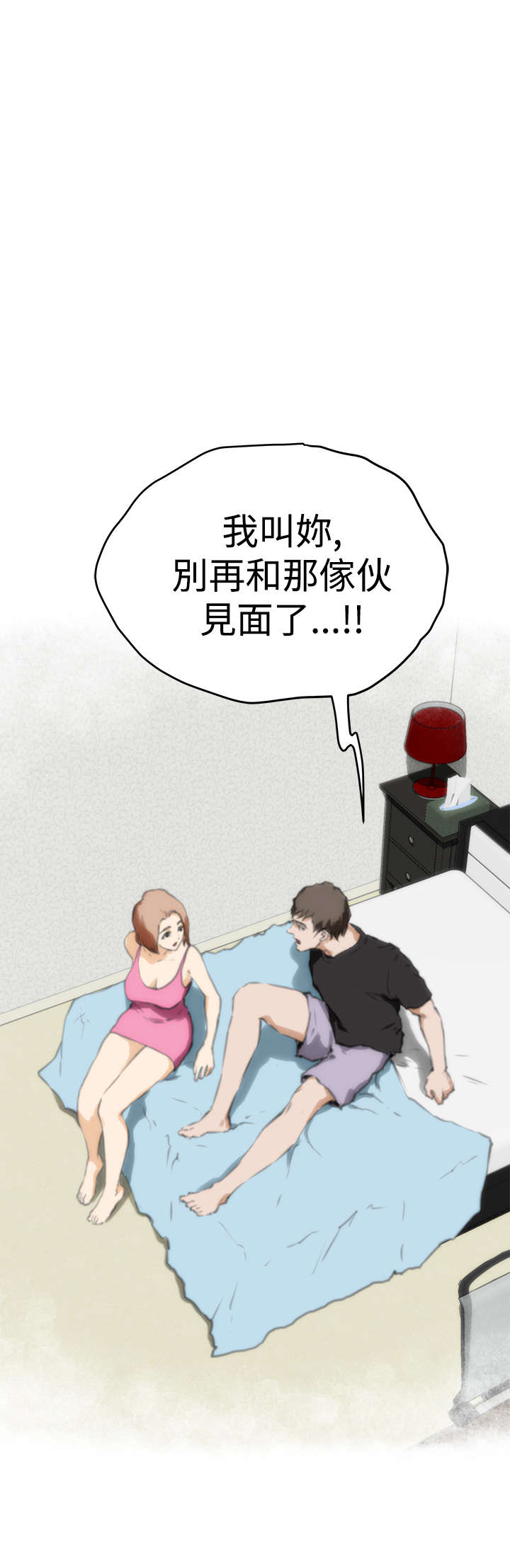 《爱上男闺蜜》漫画最新章节第29章：尴尬免费下拉式在线观看章节第【1】张图片