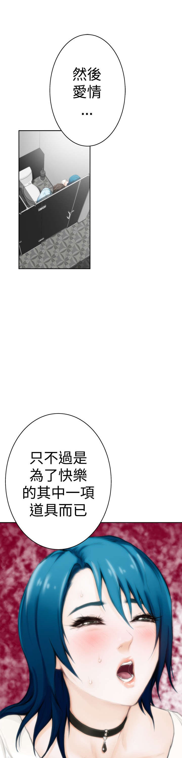 《爱上男闺蜜》漫画最新章节第32章：乐趣免费下拉式在线观看章节第【5】张图片