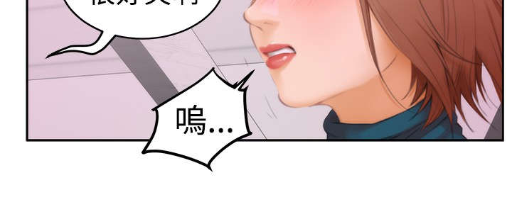 《爱上男闺蜜》漫画最新章节第32章：乐趣免费下拉式在线观看章节第【8】张图片