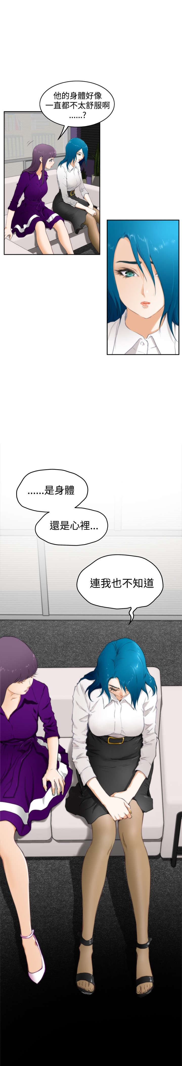 《爱上男闺蜜》漫画最新章节第45章：不一样的她免费下拉式在线观看章节第【7】张图片