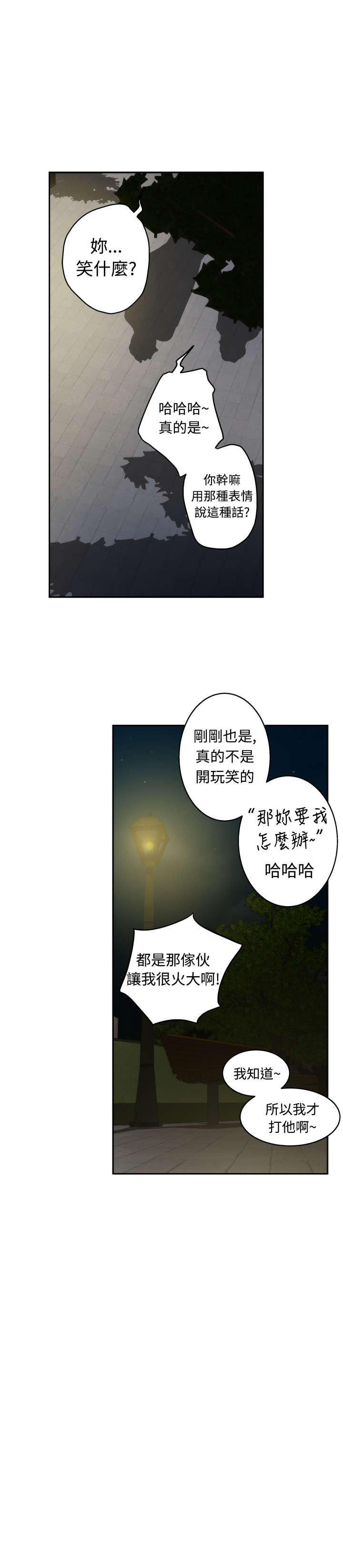 《爱上男闺蜜》漫画最新章节第49章：熟悉的地方免费下拉式在线观看章节第【6】张图片