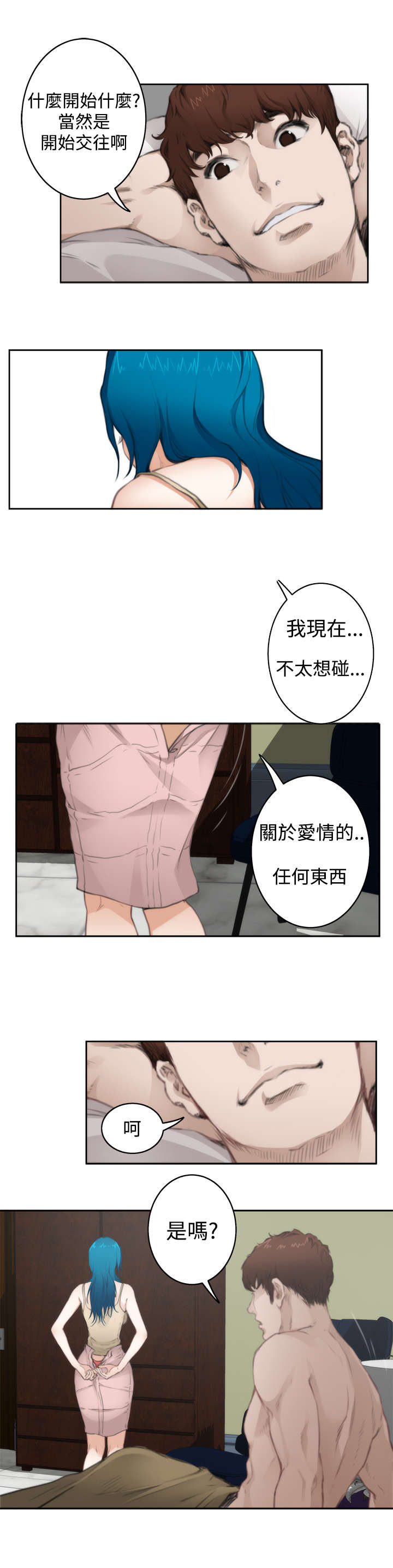 《爱上男闺蜜》漫画最新章节第52章：分手的女人免费下拉式在线观看章节第【13】张图片