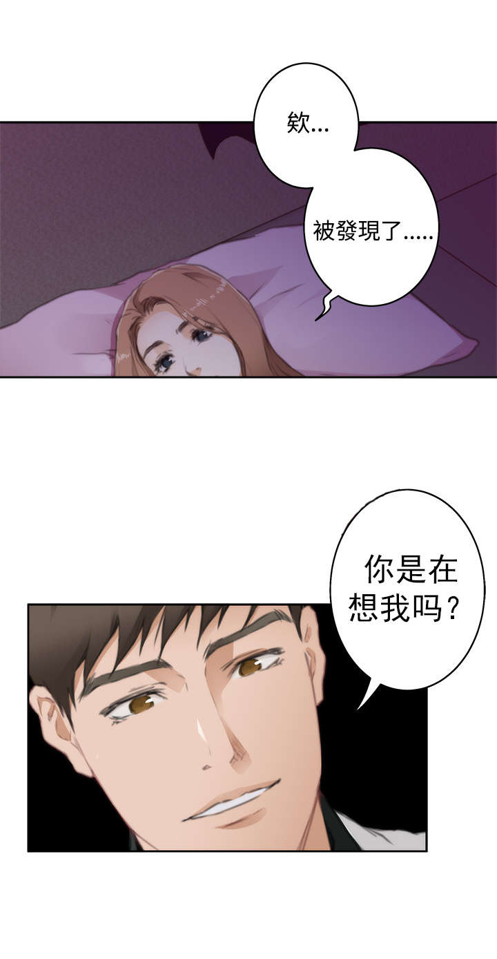 《爱上男闺蜜》漫画最新章节第54章：小鬼免费下拉式在线观看章节第【1】张图片