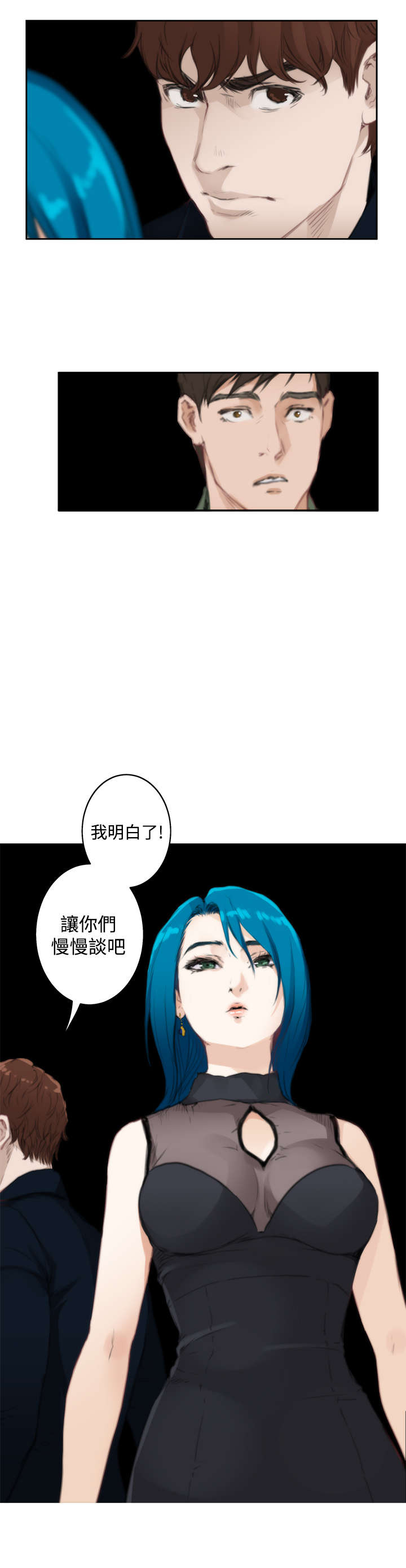 《爱上男闺蜜》漫画最新章节第55章：再遇免费下拉式在线观看章节第【1】张图片