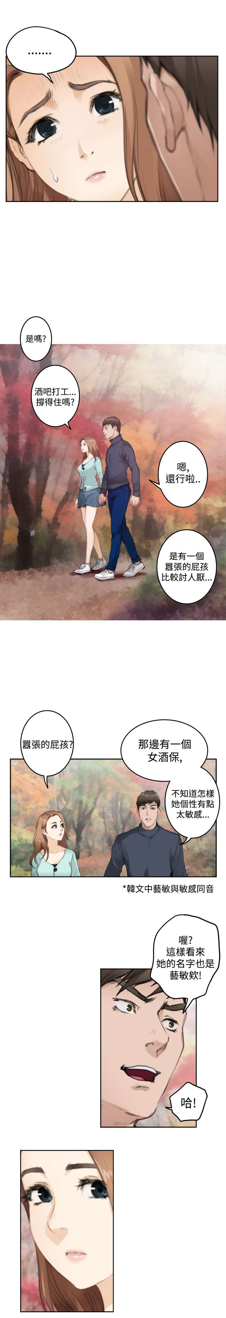 《爱上男闺蜜》漫画最新章节第57章：幸福的日子免费下拉式在线观看章节第【8】张图片