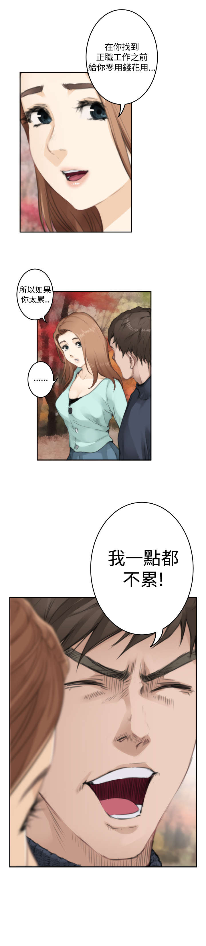 《爱上男闺蜜》漫画最新章节第57章：幸福的日子免费下拉式在线观看章节第【9】张图片