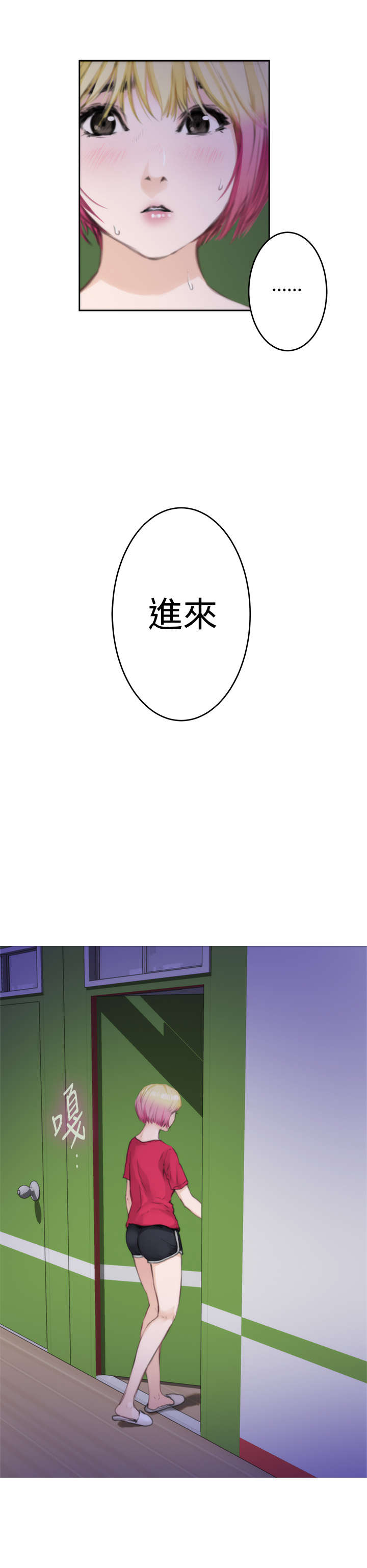 《爱上男闺蜜》漫画最新章节第57章：幸福的日子免费下拉式在线观看章节第【1】张图片