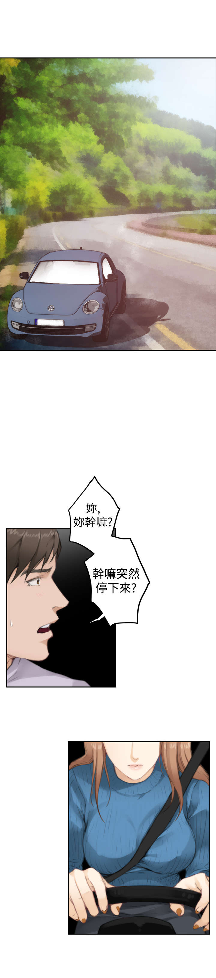 《爱上男闺蜜》漫画最新章节第58章：小鬼的秘密免费下拉式在线观看章节第【2】张图片