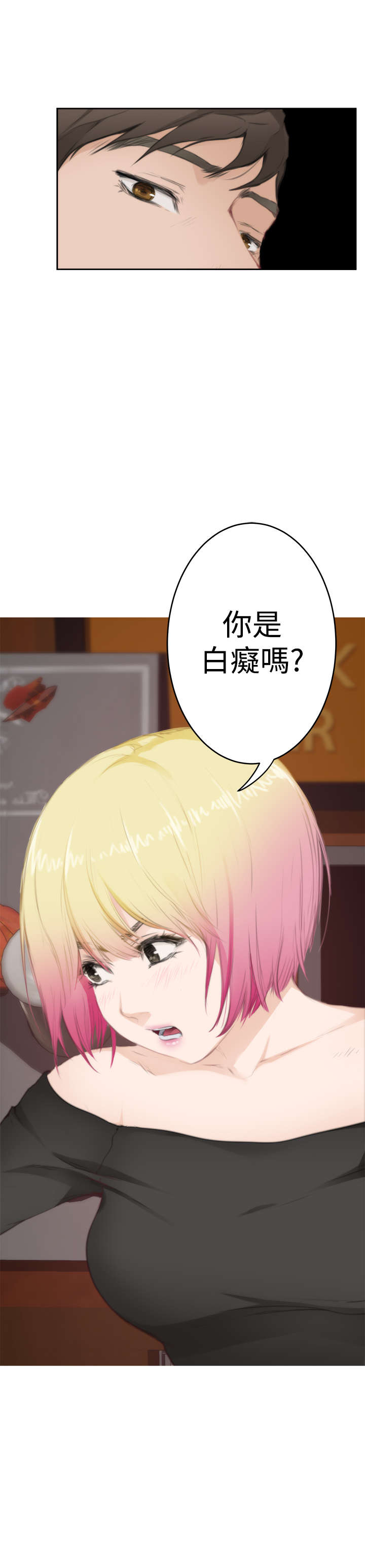 《爱上男闺蜜》漫画最新章节第59章：称呼免费下拉式在线观看章节第【1】张图片