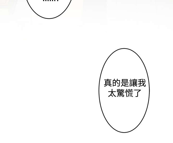 《爱上男闺蜜》漫画最新章节第62章：错误免费下拉式在线观看章节第【8】张图片