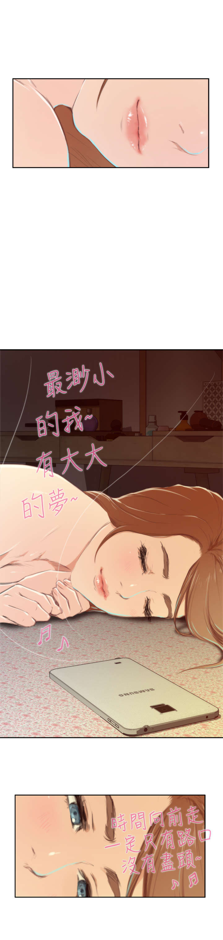 《爱上男闺蜜》漫画最新章节第64章：机会免费下拉式在线观看章节第【10】张图片