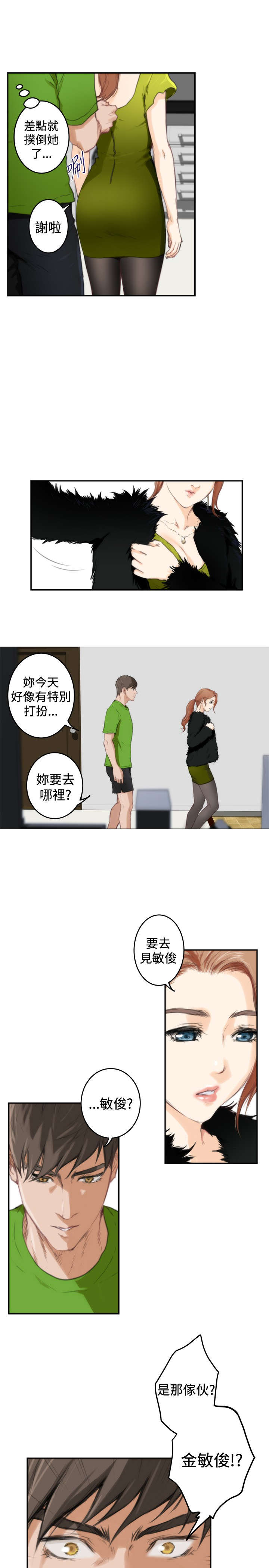 《爱上男闺蜜》漫画最新章节第65章：老朋友免费下拉式在线观看章节第【17】张图片