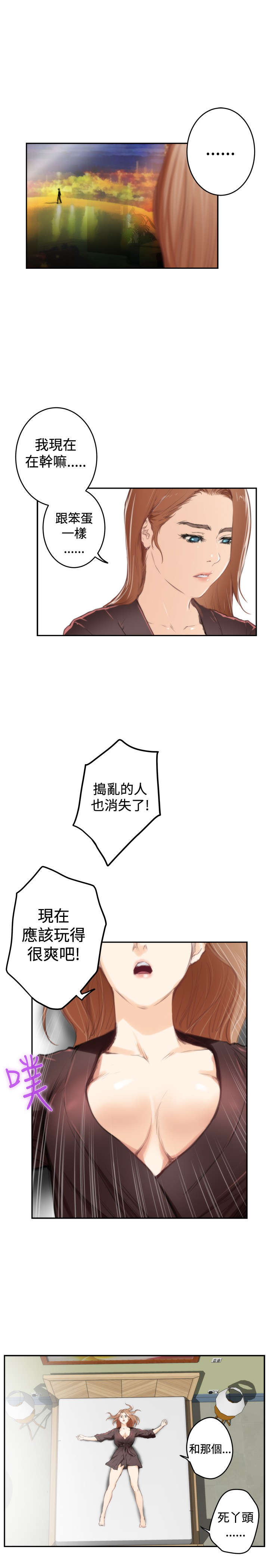 《爱上男闺蜜》漫画最新章节第72章：大结局（上）免费下拉式在线观看章节第【12】张图片