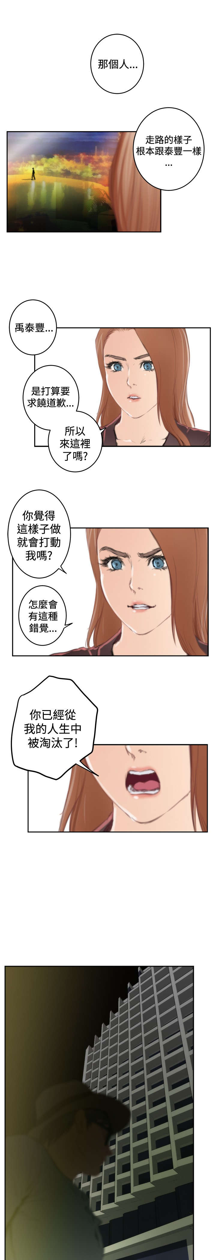 《爱上男闺蜜》漫画最新章节第72章：大结局（上）免费下拉式在线观看章节第【13】张图片