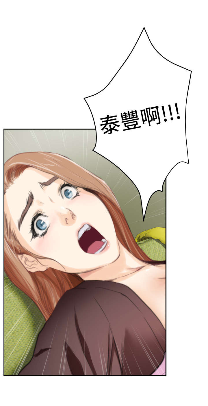 《爱上男闺蜜》漫画最新章节第72章：大结局（上）免费下拉式在线观看章节第【1】张图片