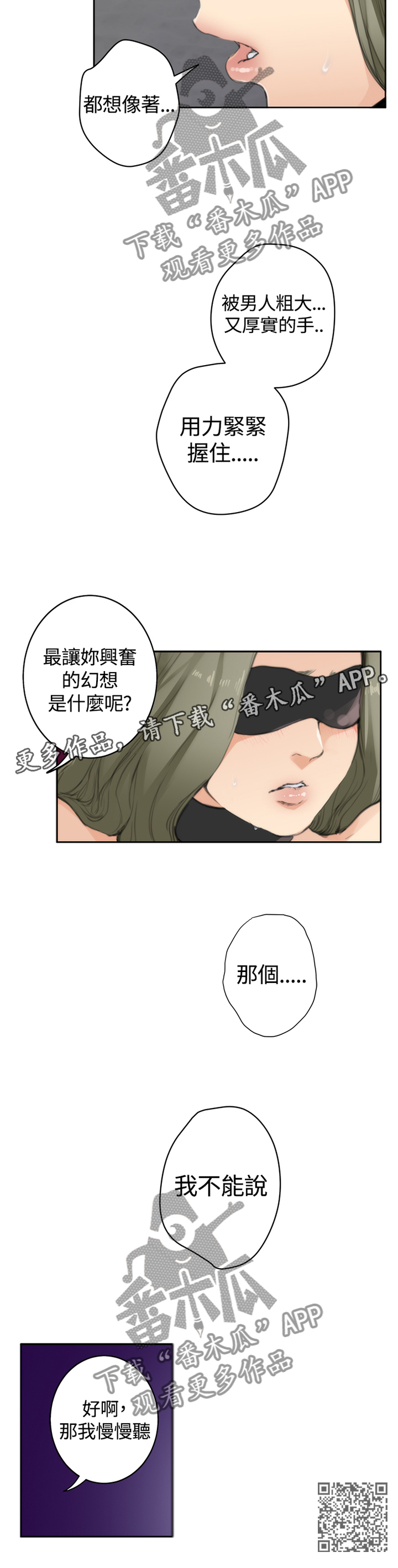 《爱上男闺蜜》漫画最新章节第74章：【外传】渴望快乐的男人免费下拉式在线观看章节第【1】张图片